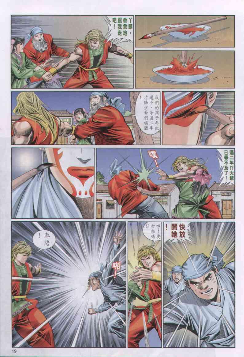 第19页