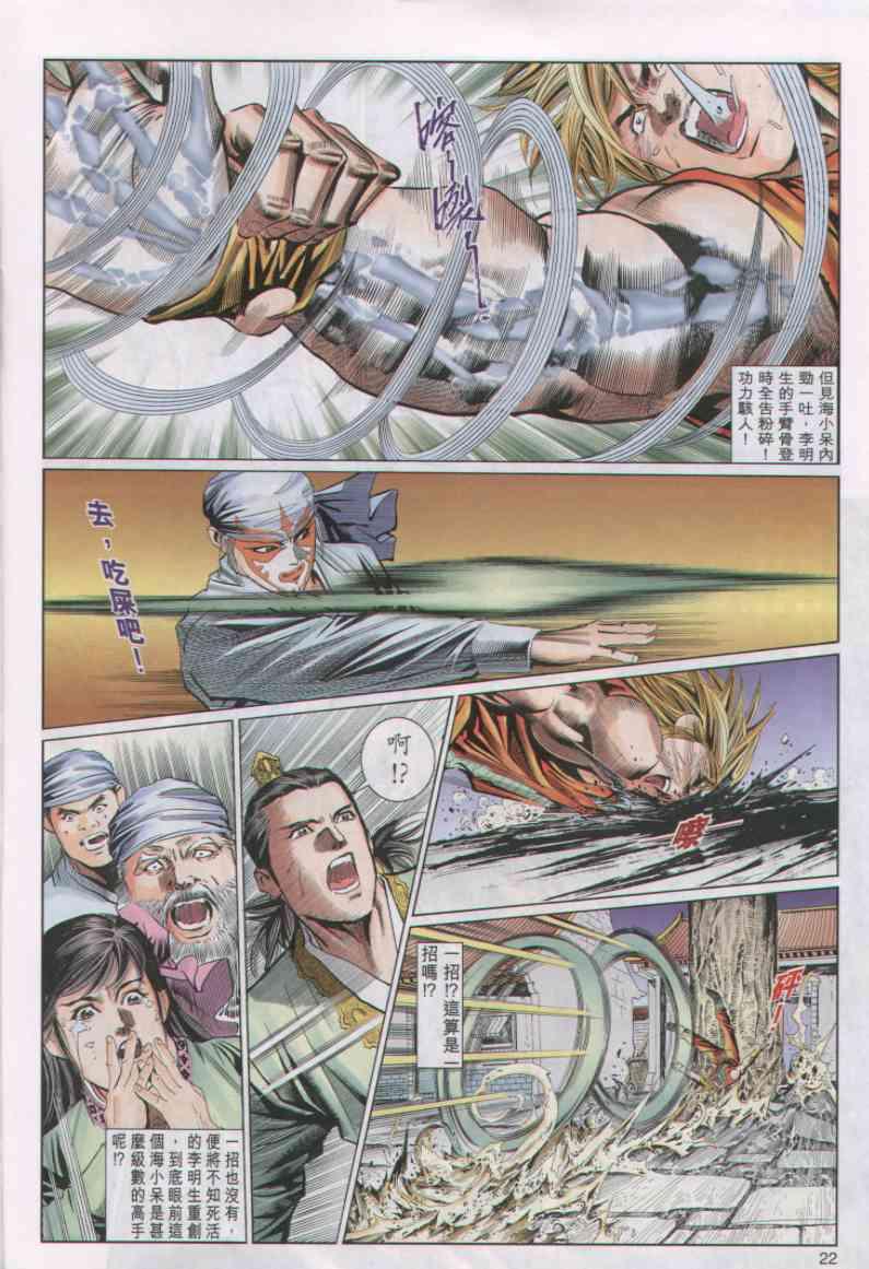 第22页