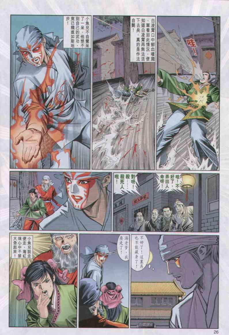 第26页