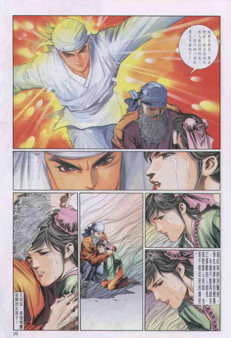 第29页