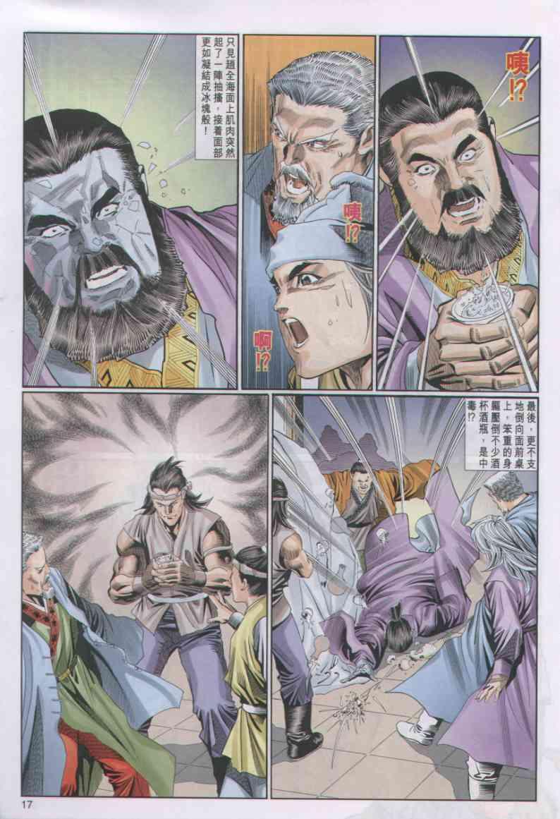 第17页