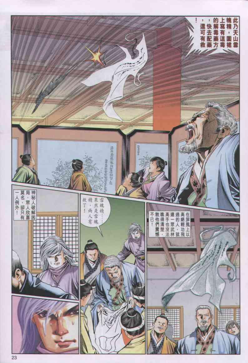 第23页