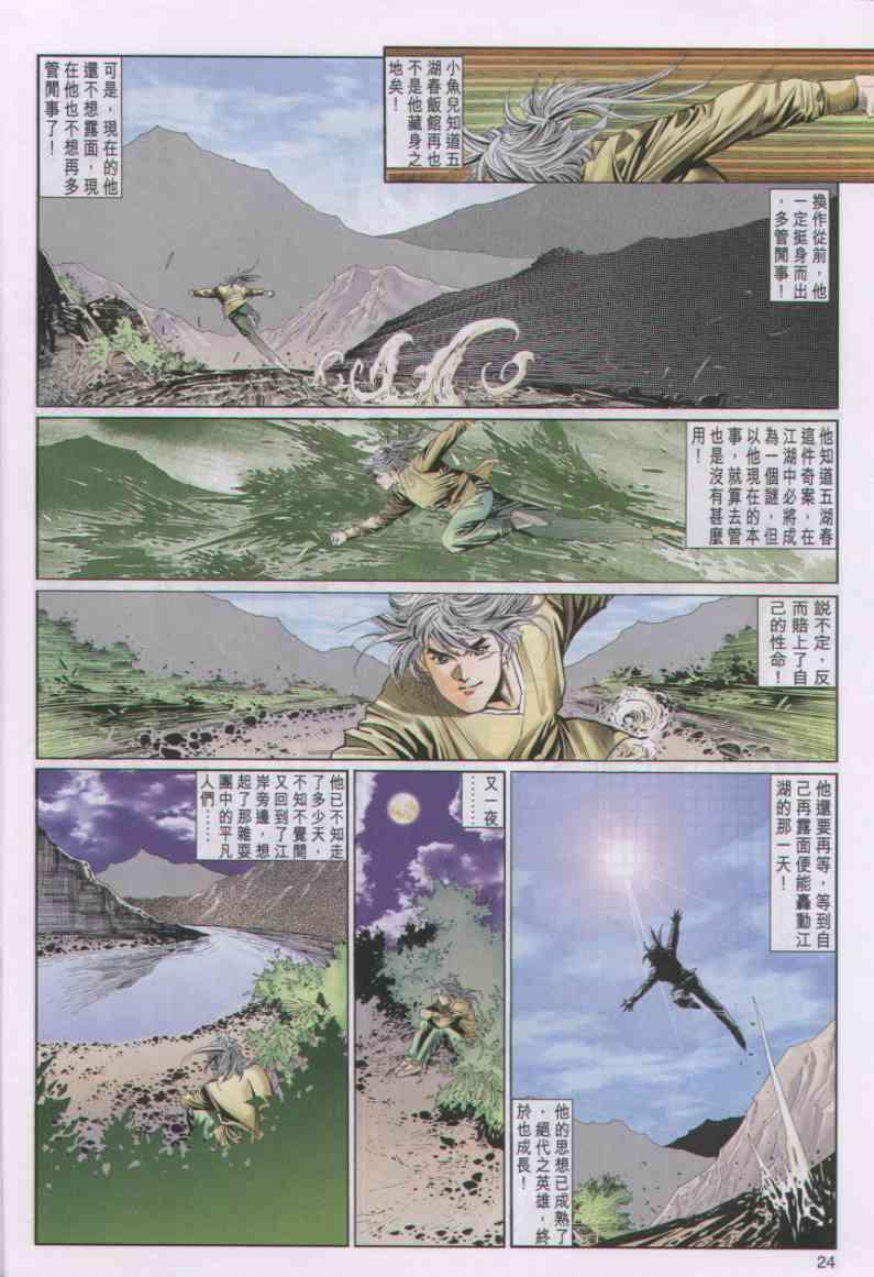 第24页