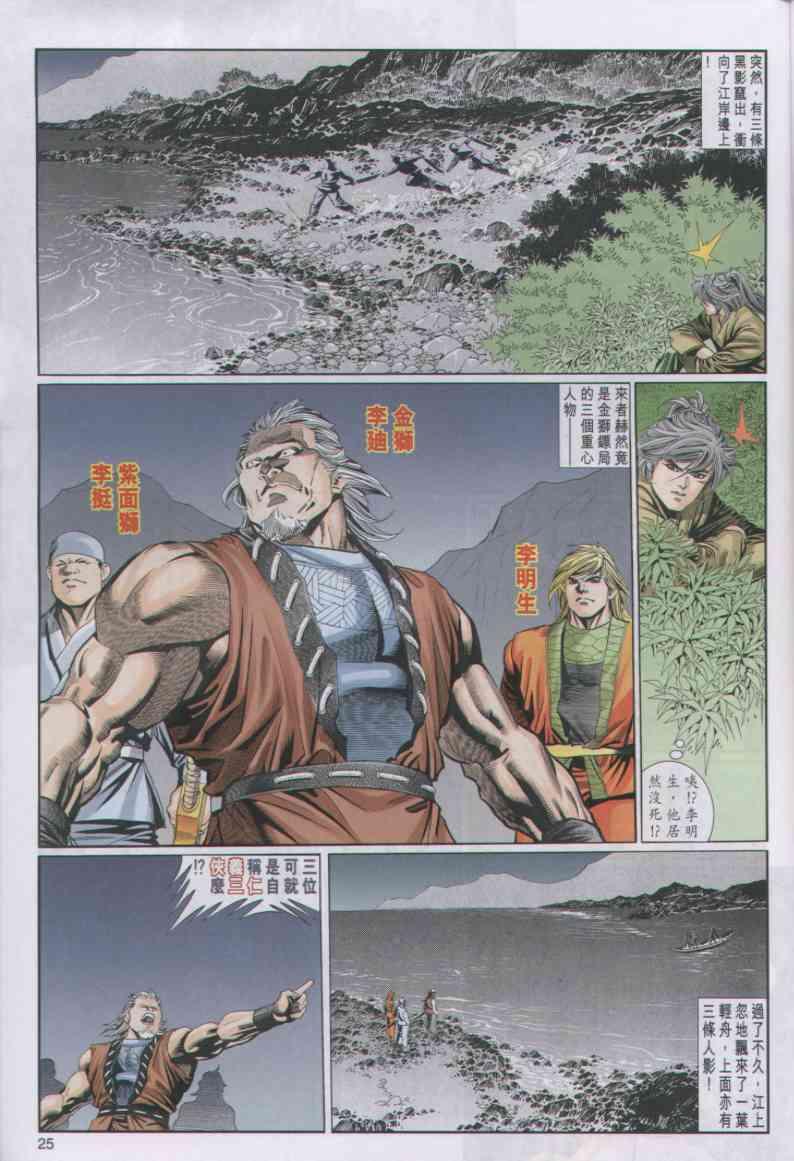 第25页