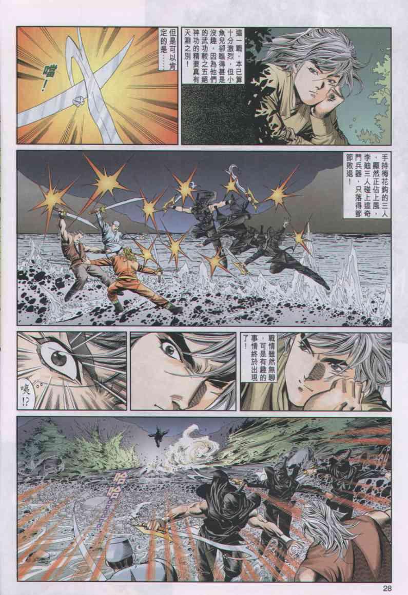 第28页