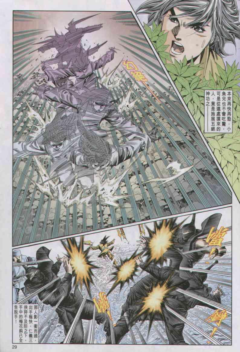 第29页