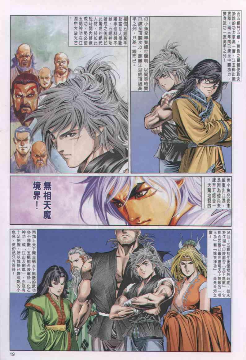第19页