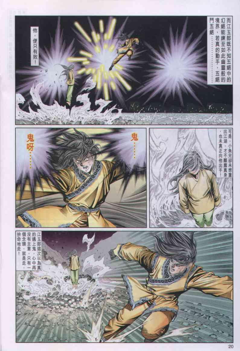 第20页