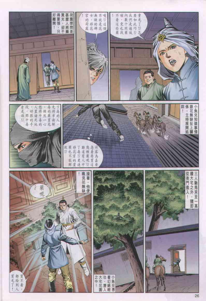 第26页