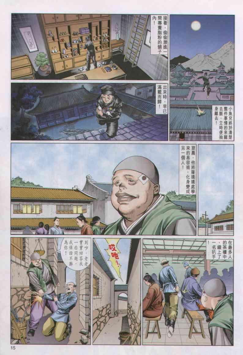 第15页