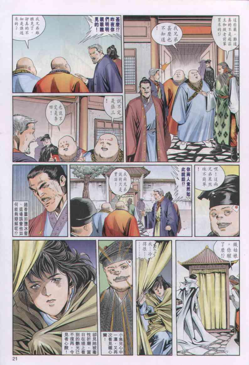 第21页