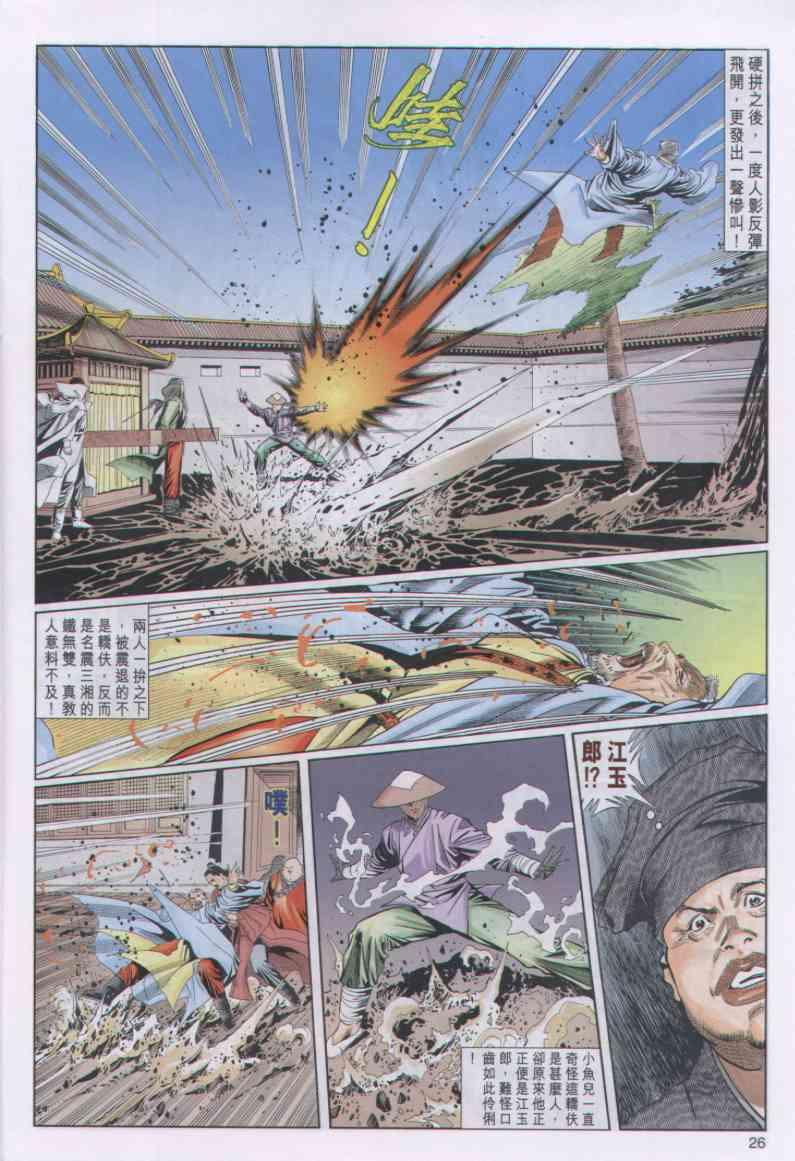 第26页