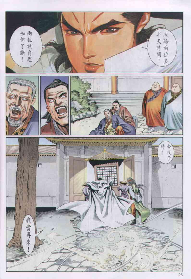 第28页