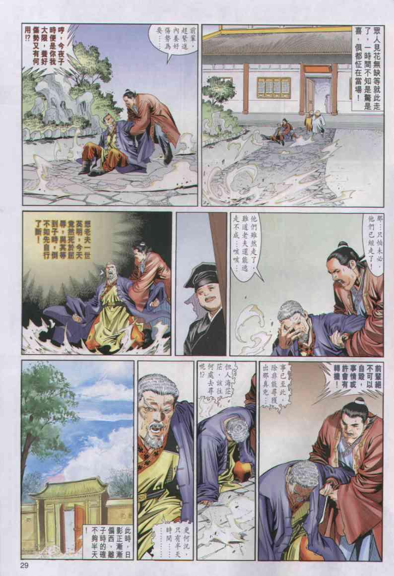 第29页