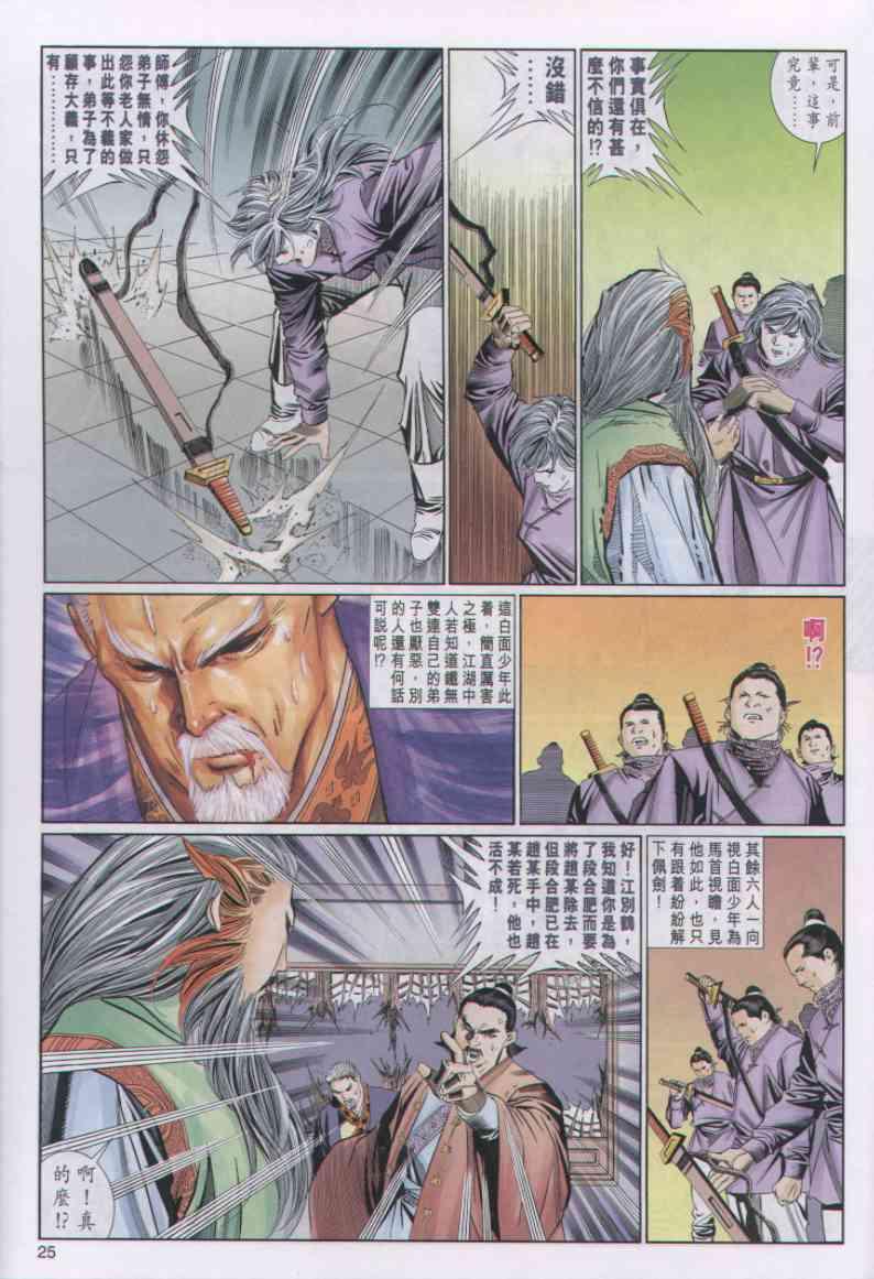 第25页