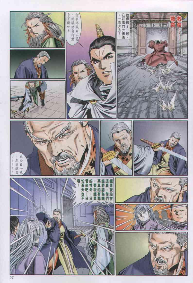 第27页