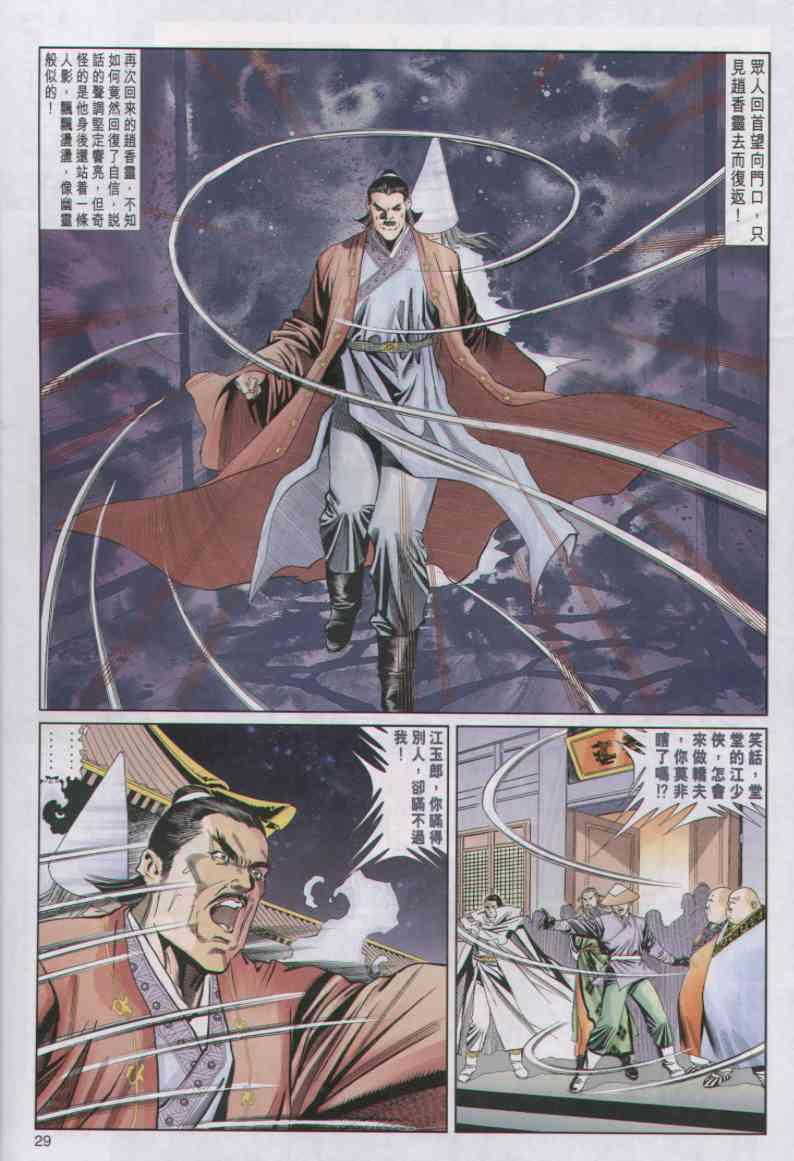 第29页