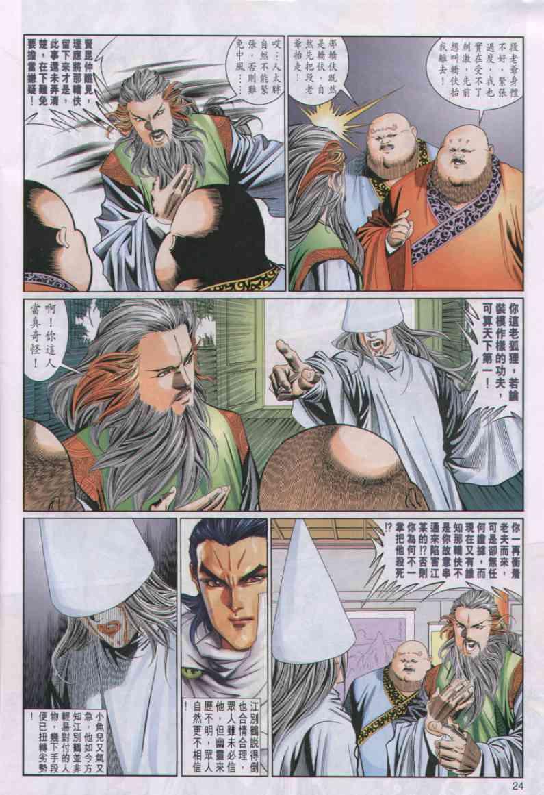 第24页