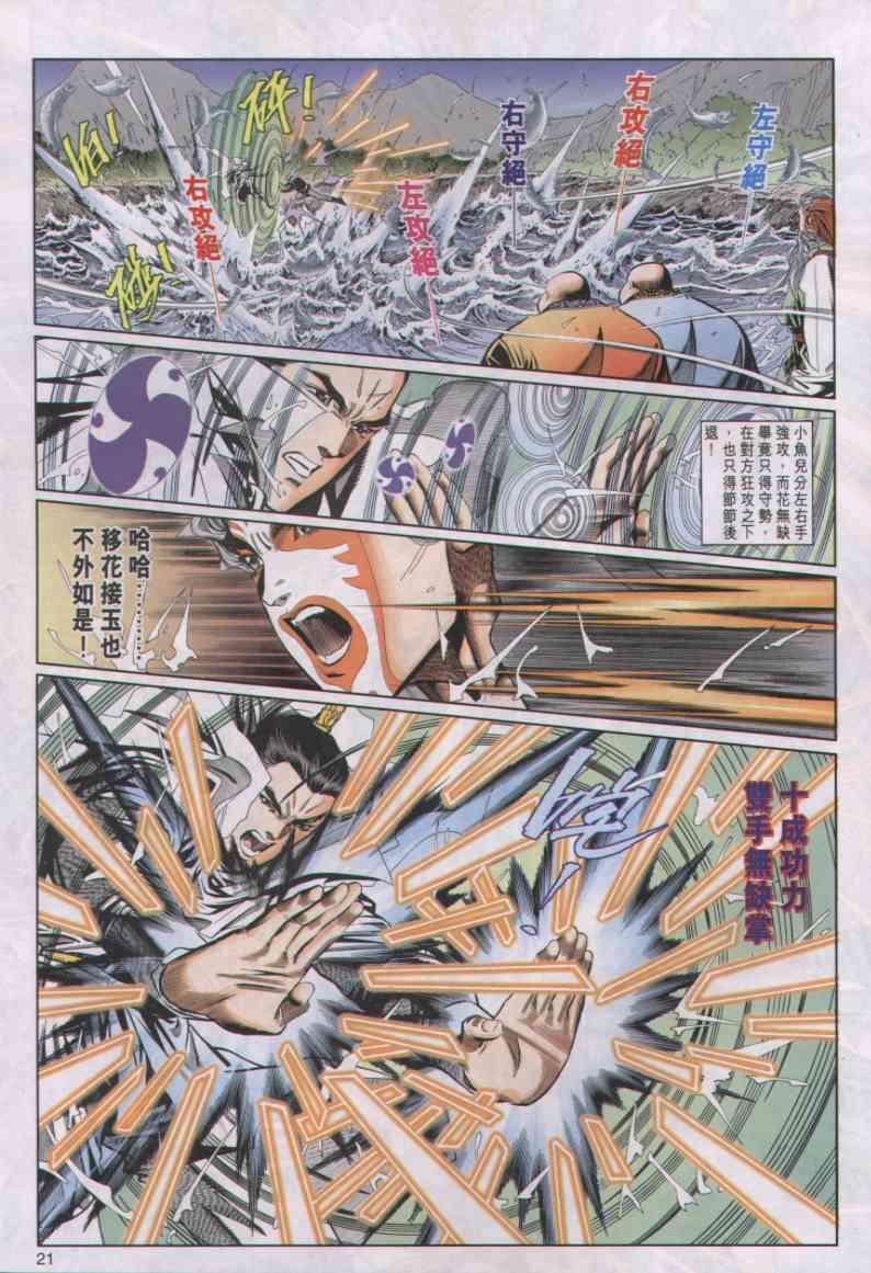 第21页