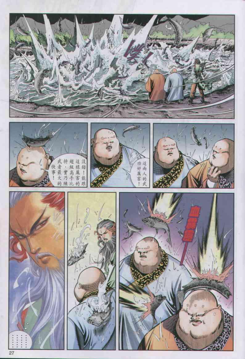 第27页