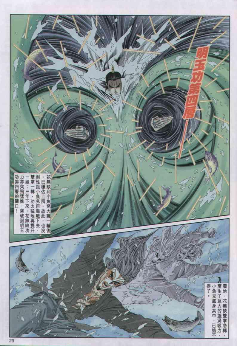 第29页