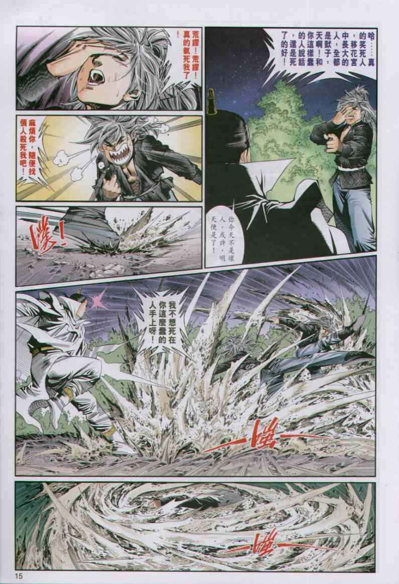 第15页