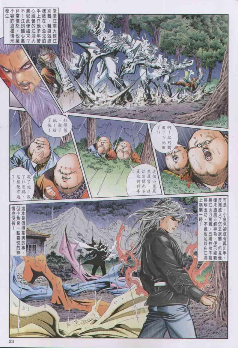 第23页