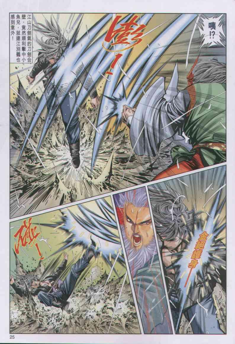 第25页