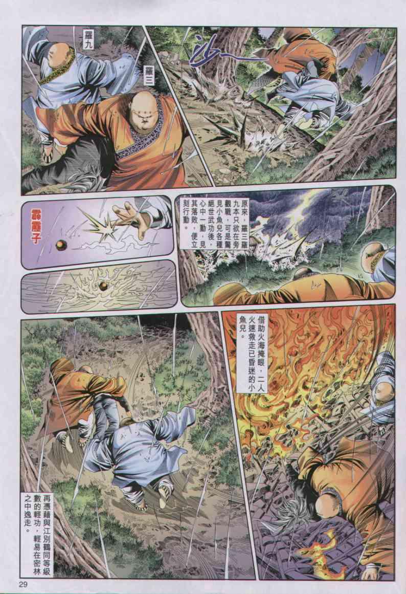 第29页