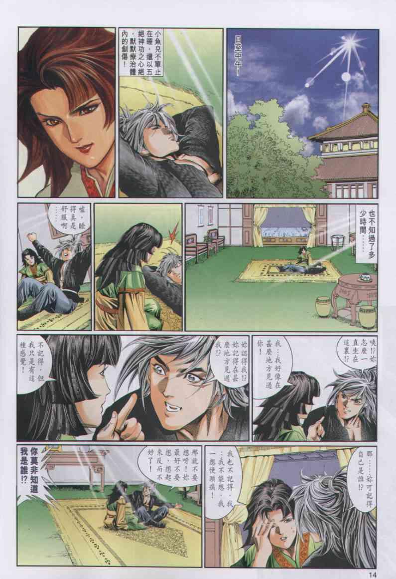 第14页