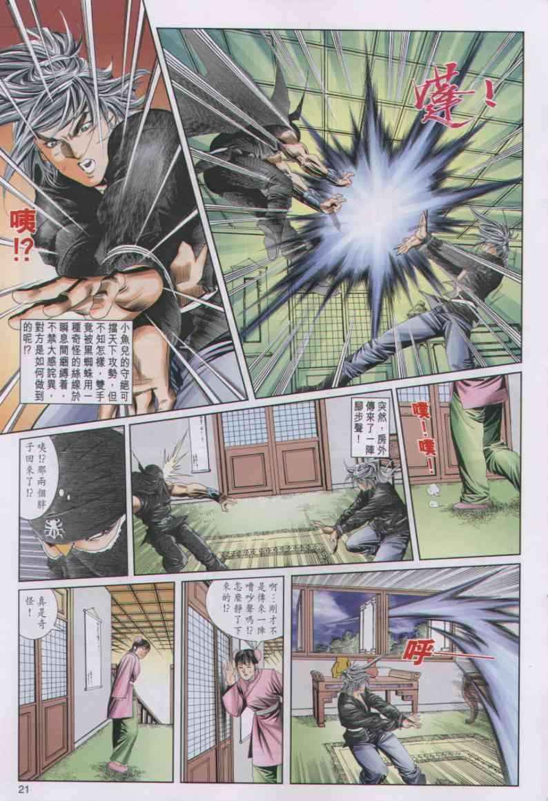 第21页