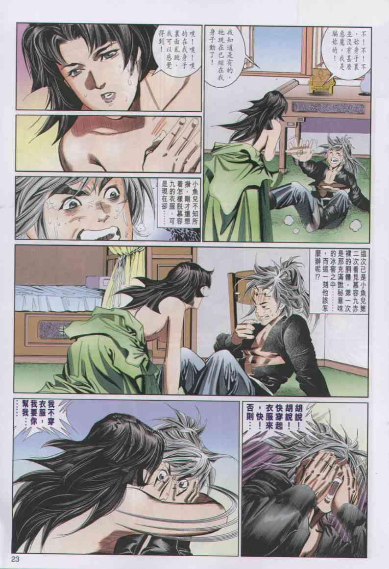 第23页