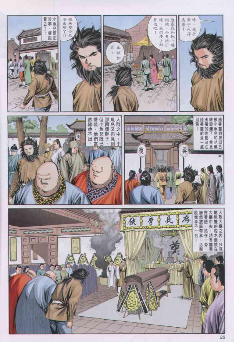 第26页