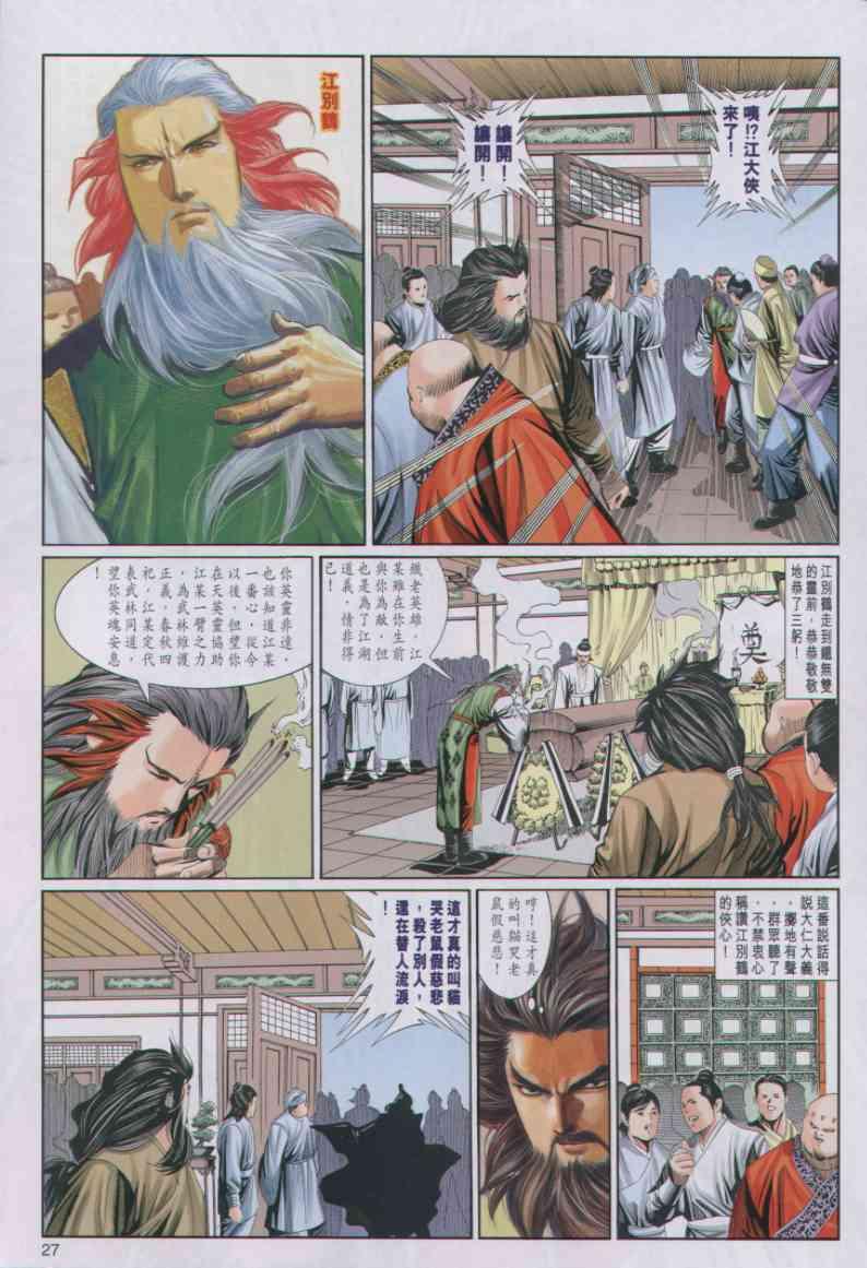 第27页
