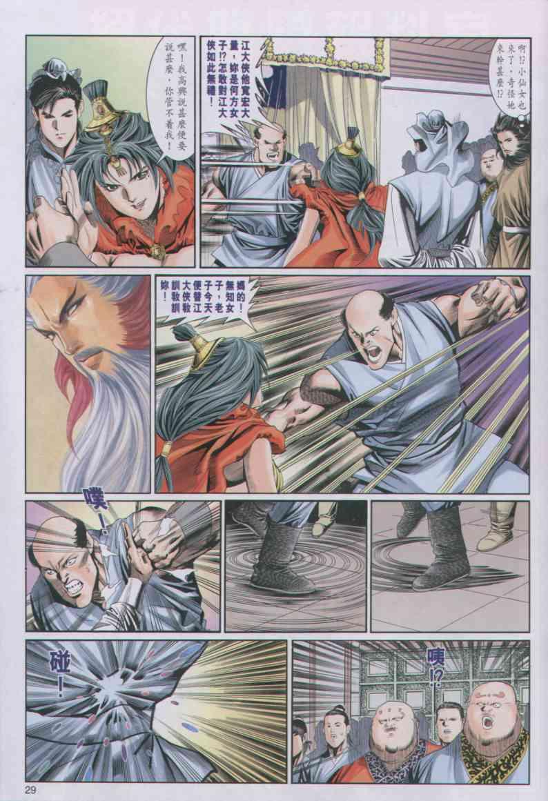 第29页