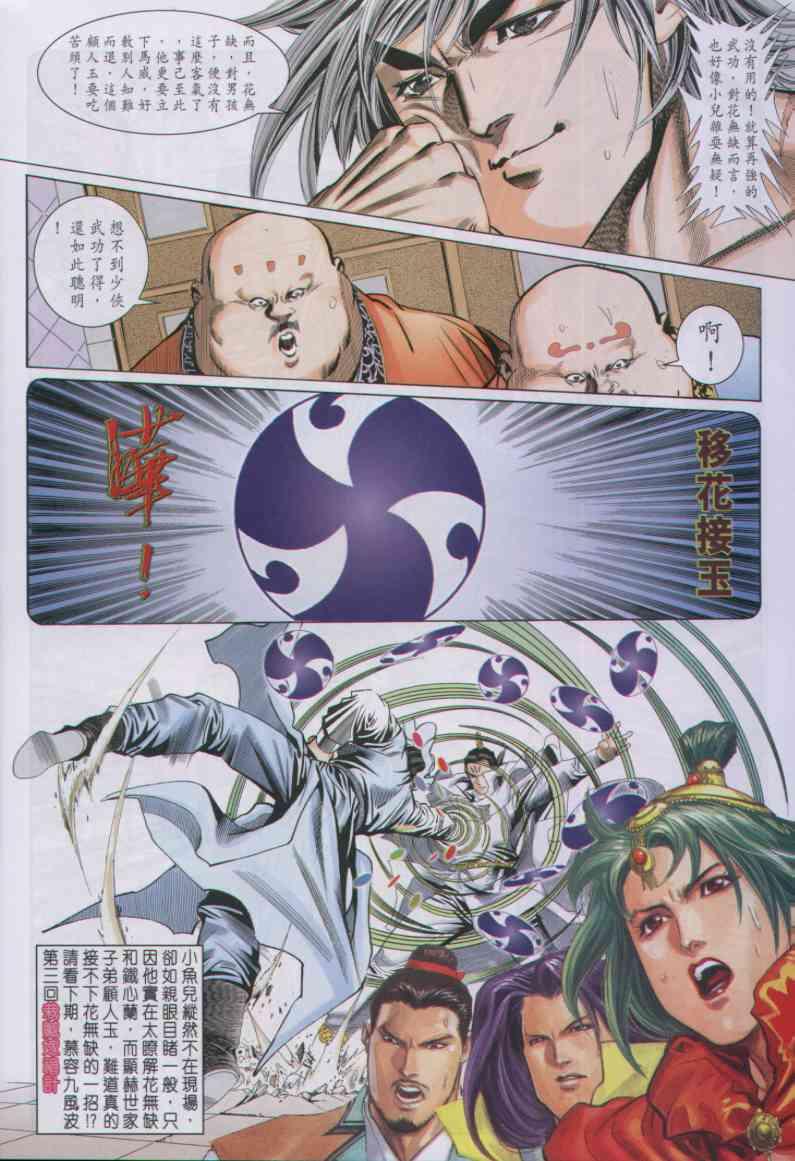 第30页