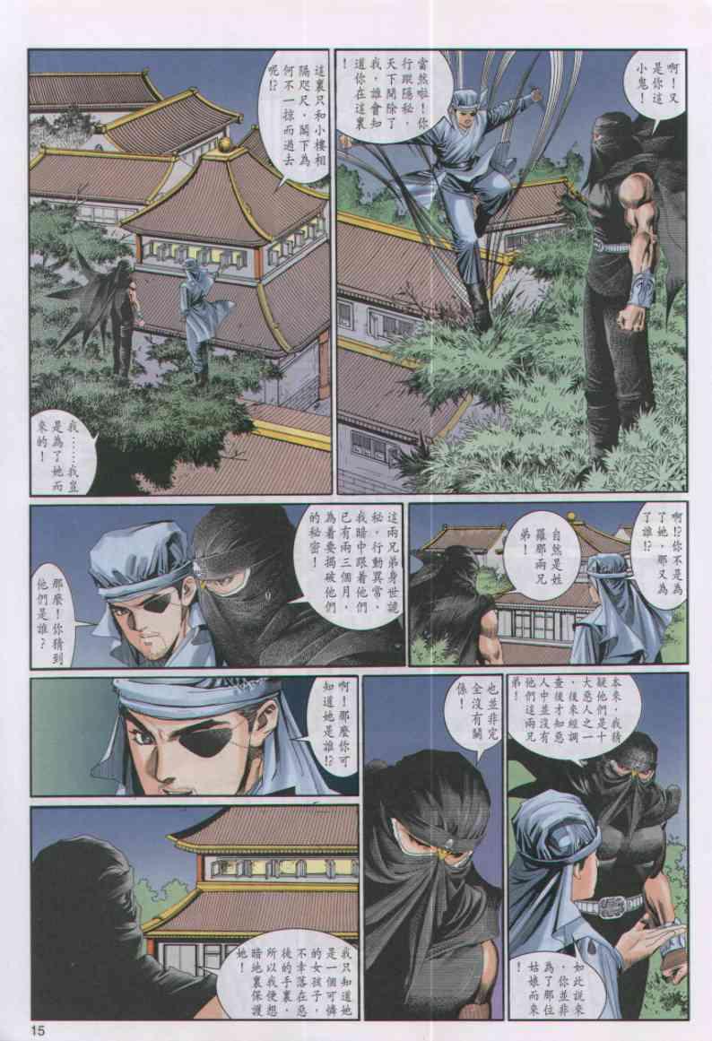 第15页