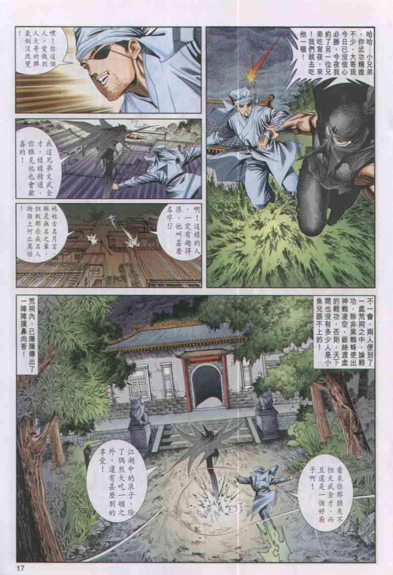 第17页