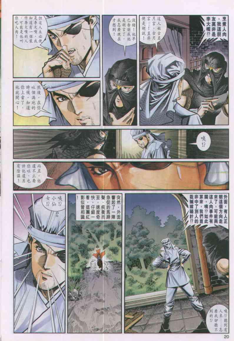 第20页