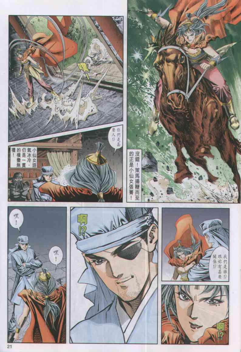 第21页