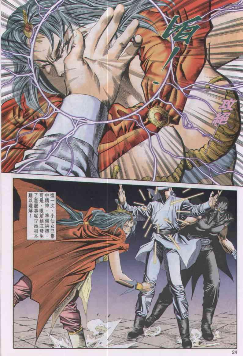 第24页