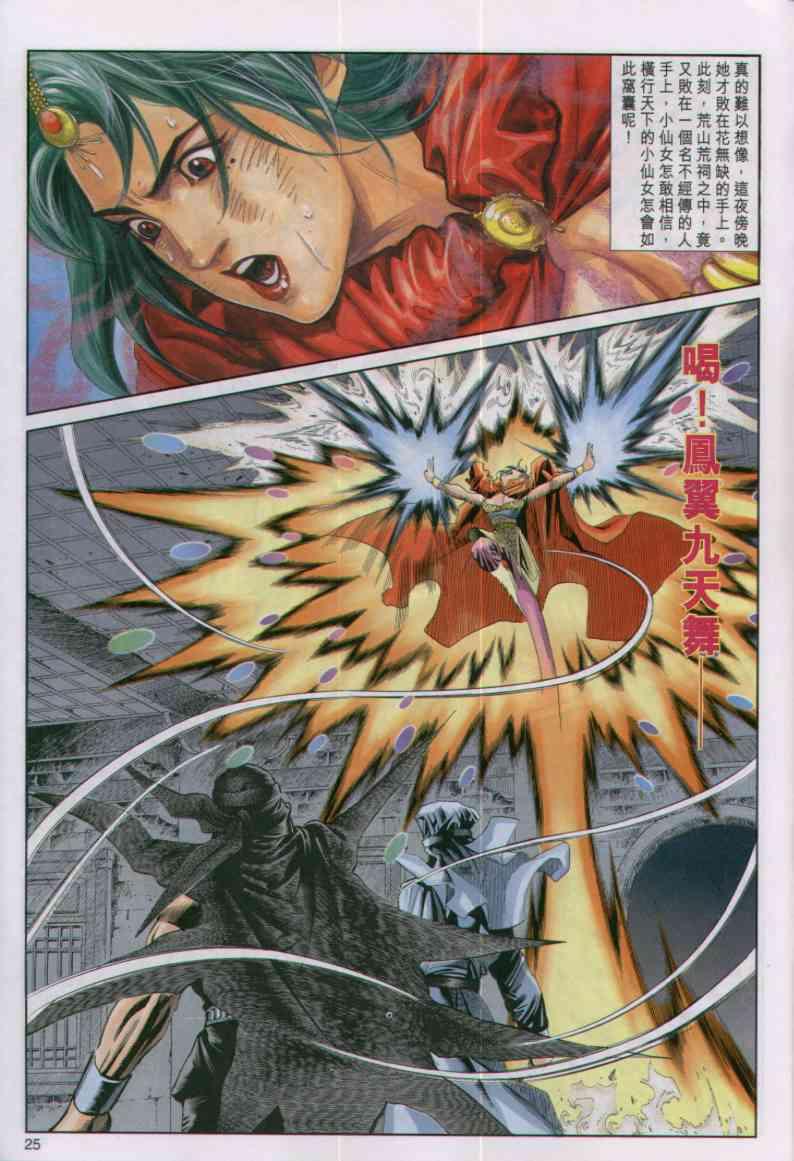 第25页