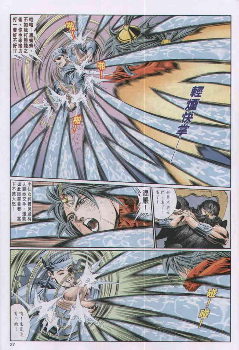 第27页