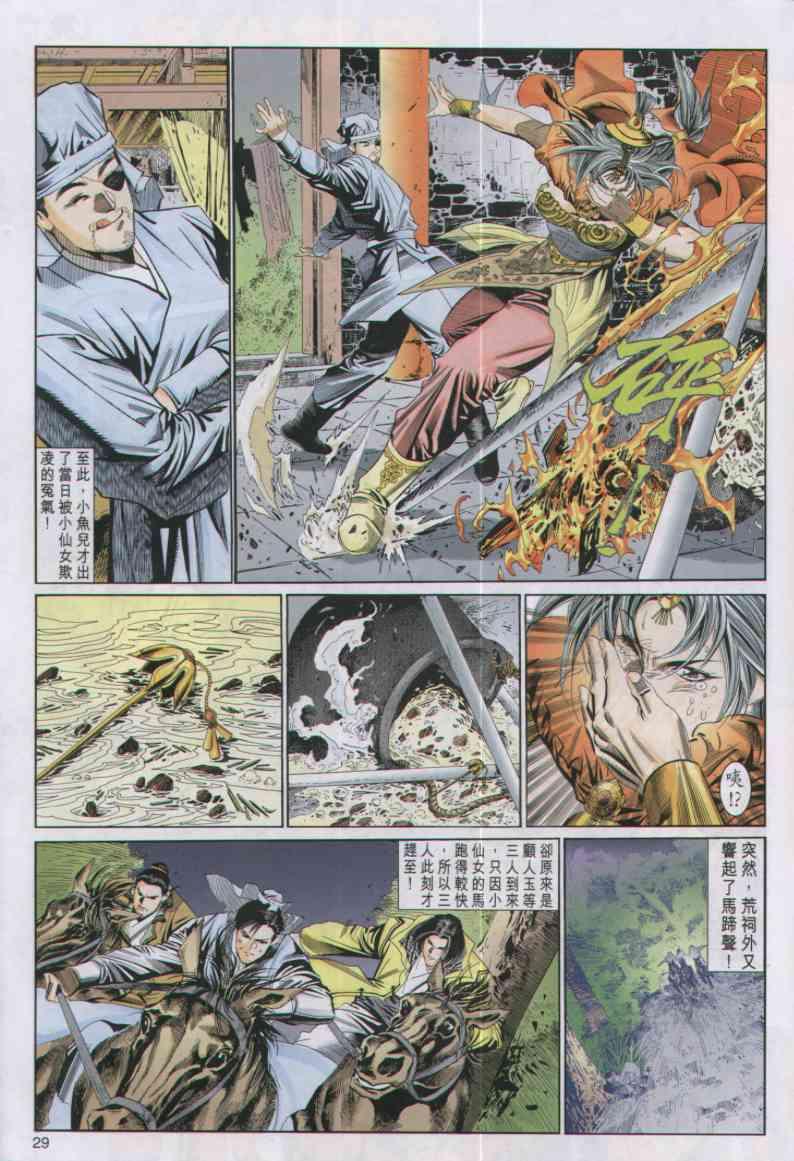 第29页