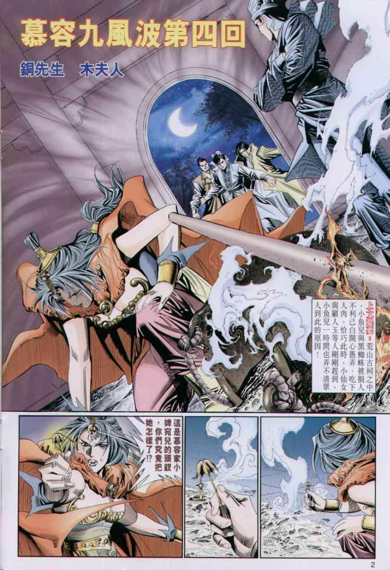 第2页