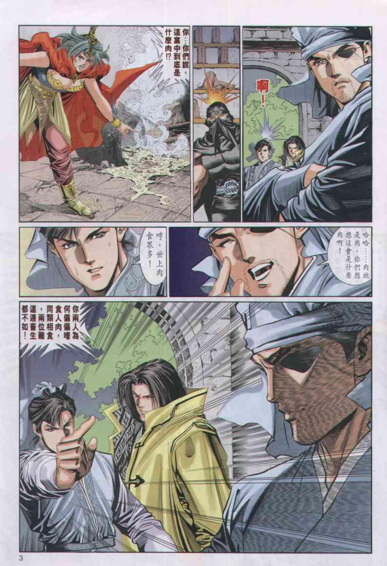 第3页