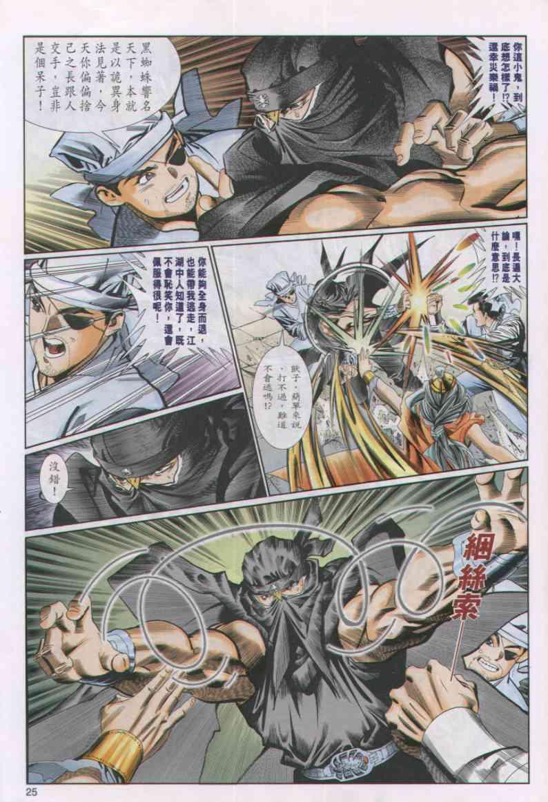第25页