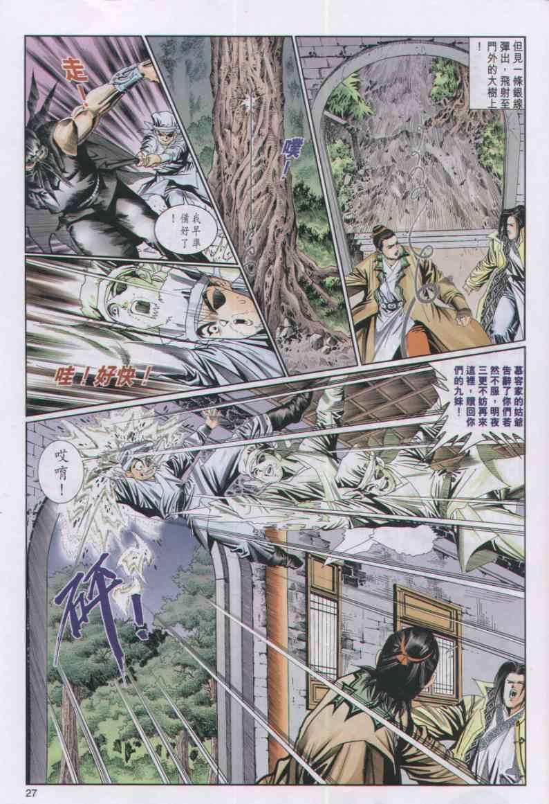 第27页