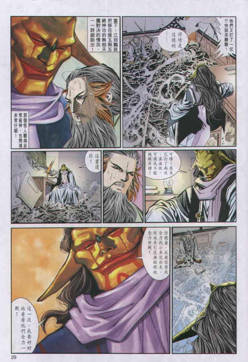 第29页