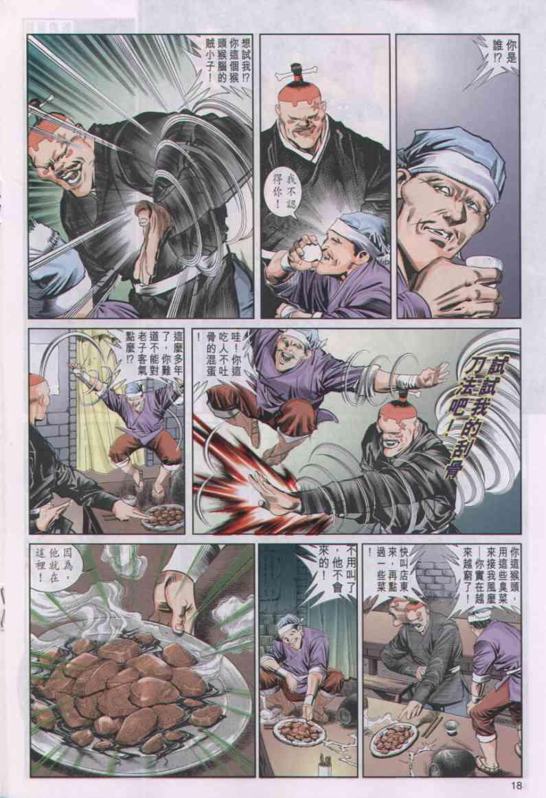 第18页